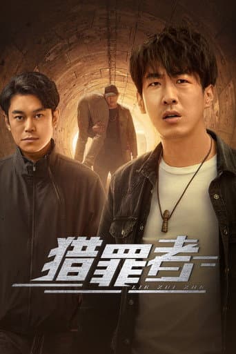 Crime Hunter (2023) poster