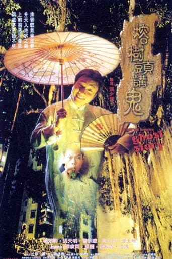 A Long and Forgotten Ghost Story (1998) poster