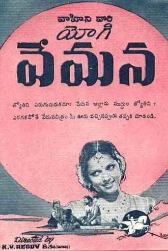 Yogi Vemana (1947) poster