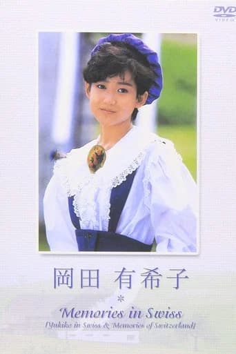 Okada Yukiko - Memories in Swiss (2002) poster