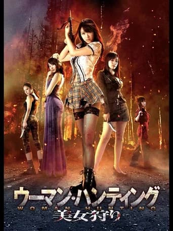 Woman Hunting: Beauty Hunting (2011) poster