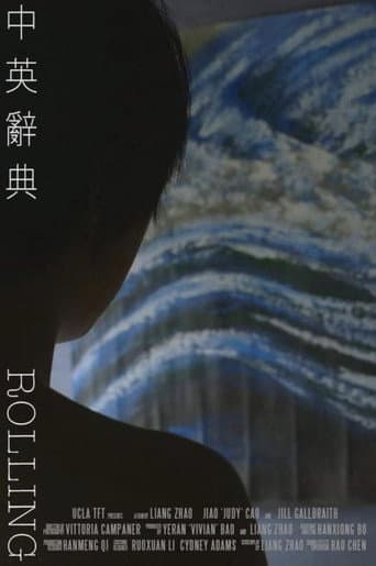 Rolling (2016) poster