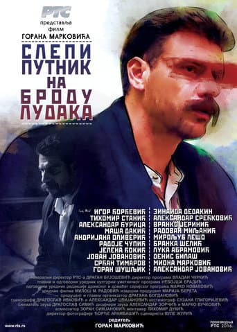 A Stowaway on the Ship of Fools (2016) poster