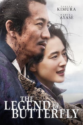 THE LEGEND & BUTTERFLY (2023) poster