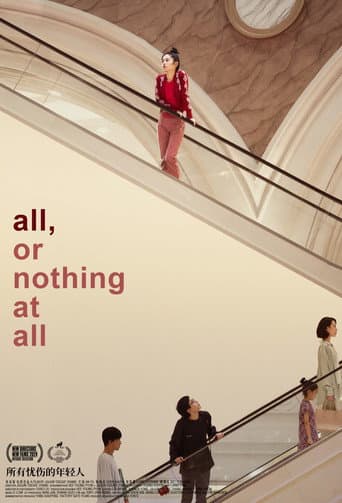 All, or nothing at all (2023) poster