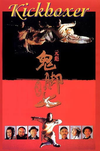 Kickboxer (1993) poster