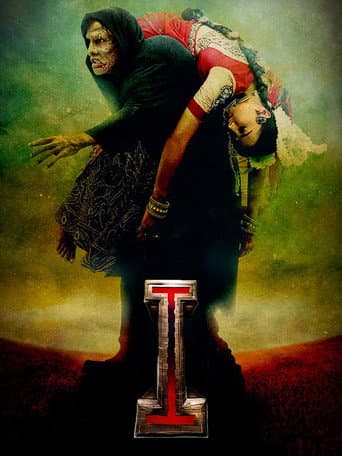 I (2015) poster