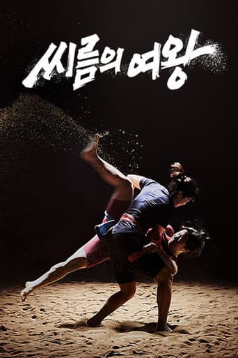 Queen of Wrestling (2022) poster