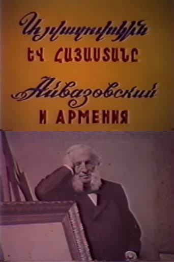 Aivazovsky and Armenia (1983) poster