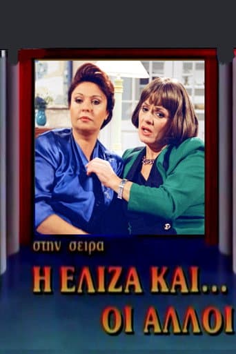 Eliza and the others (1992) poster