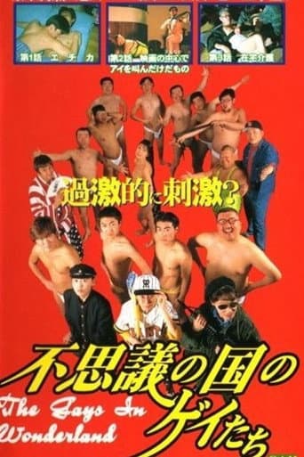 Gays in Wonderland (1997) poster