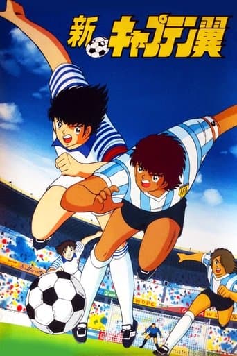 Shin Captain Tsubasa (1989) poster