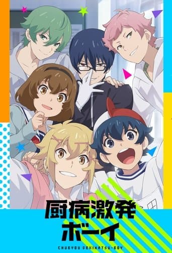 Outburst Dreamer Boys (2019) poster