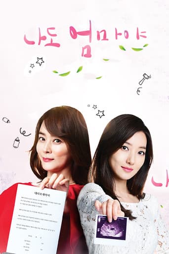 I'm a Mother, Too (2018) poster