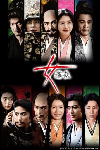 Onna Nobunaga (2013) poster