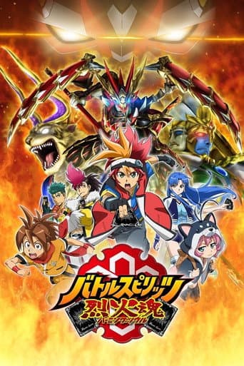 Battle Spirits: Burning Soul (2015) poster