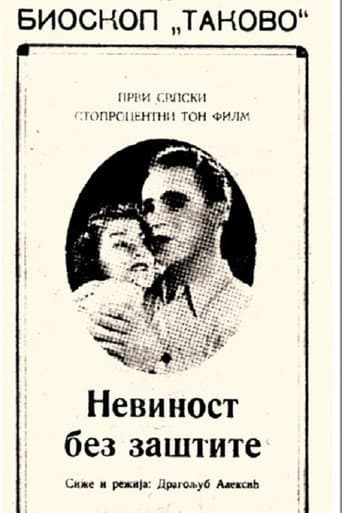 Innocence Unprotected (1942) poster