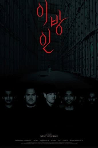 The Stranger (2022) poster