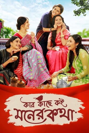 Kar Kache Koi Moner Katha (2023) poster
