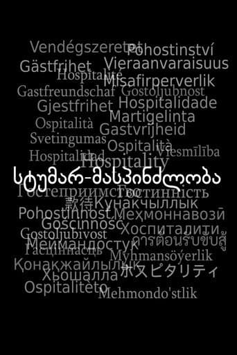 Hospitality poster