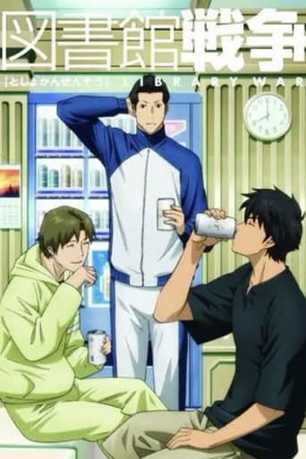 Toshokan Sensou: Koi no Shougai (2008) poster