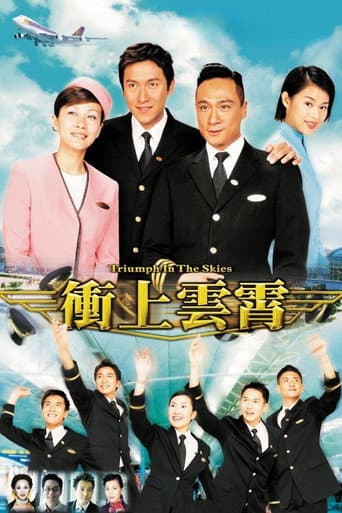 Triumph in the Skies (2003) poster