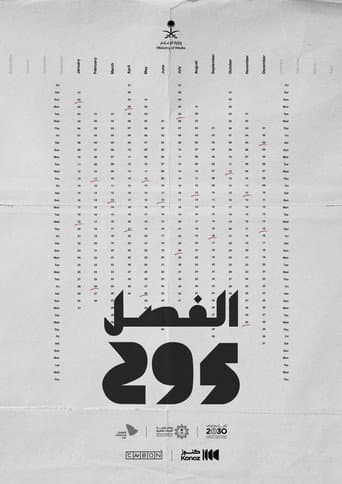 Chapter 295 (2023) poster