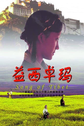 Song of Tibet (2000) poster