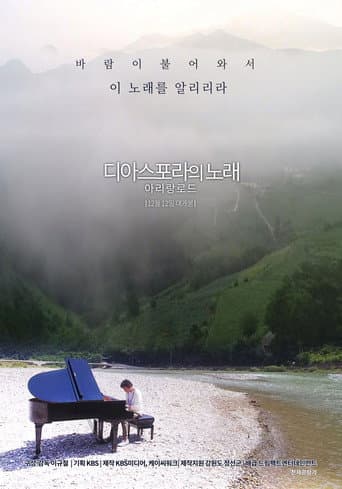 Diaspora: Arirang Road (2019) poster