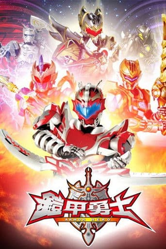 Armor Hero (2009) poster