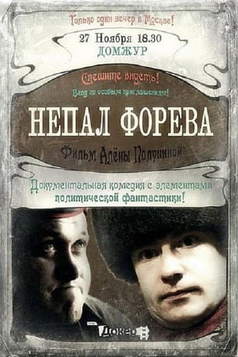 Nepal Forever (2012) poster