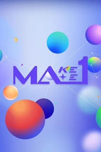 Make Mate 1 (2024) poster