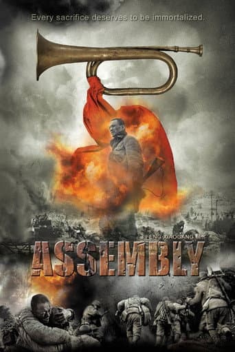 Assembly (2007) poster