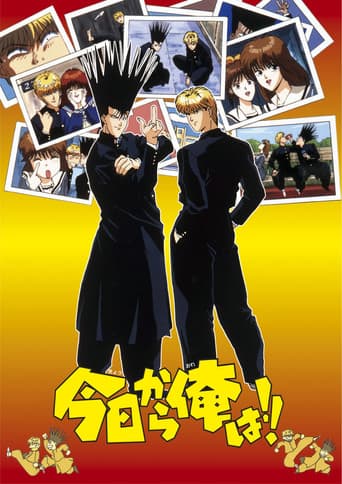 From Today, It's My Turn!! (1993) poster