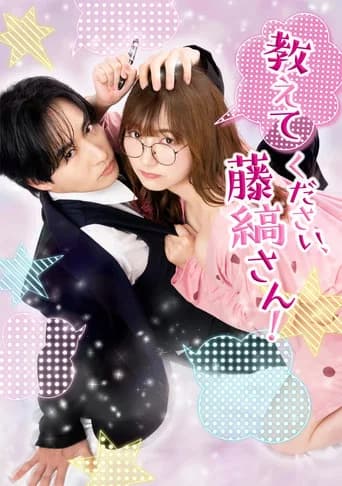 Oshiete Kudasai, Fujishima-san! (2026) poster