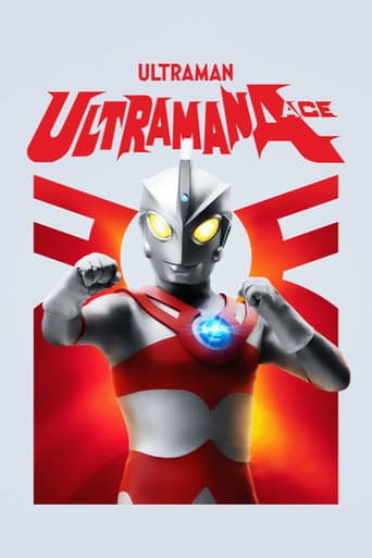 Ultraman Ace (1972) poster