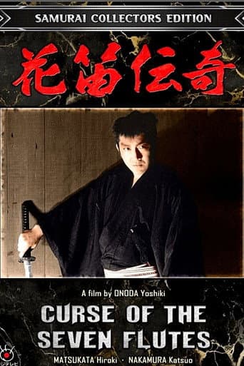 Curse of the Seven flutes (1983) poster
