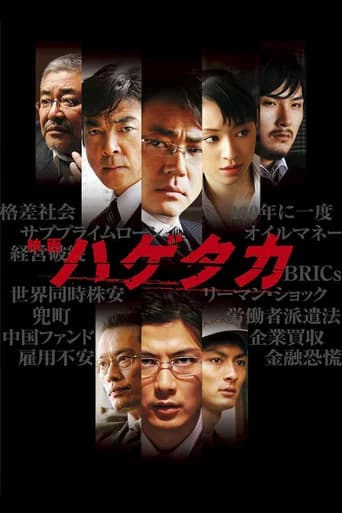 The Vulture (2009) poster