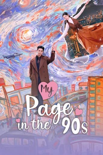 My Page in the 90s (2026) poster
