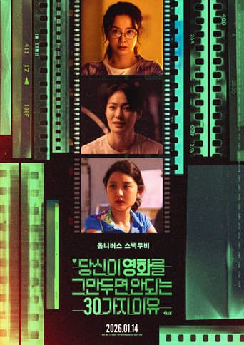 Project 30 (2026) poster