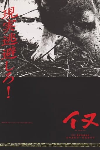 Dog (2003) poster