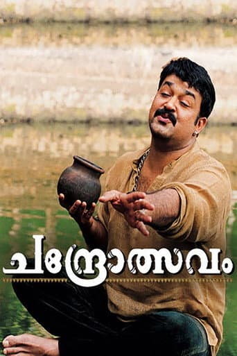 Chandrolsavam (2005) poster