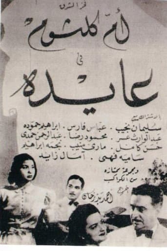 Eayida (1942) poster