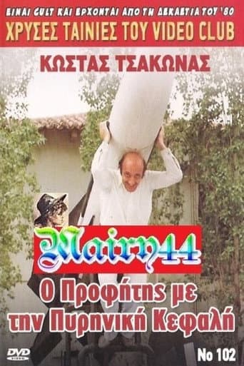 The prophet with the nuclear warhead (1986) poster