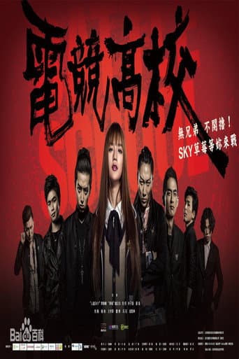 Battle School (2016) poster