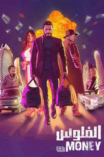 The Money (2019) poster