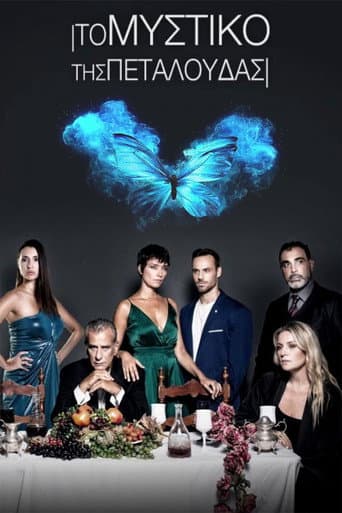 Το Μυστικό της Πεταλούδας (2020) poster