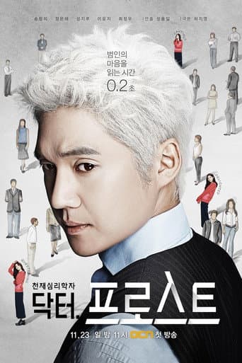 Dr. Frost (2014) poster