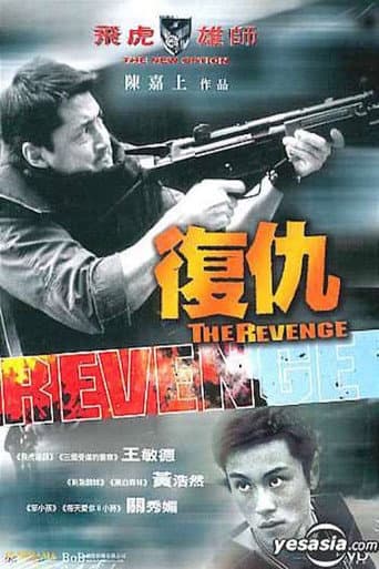 The New Option: The Revenge (2003) poster