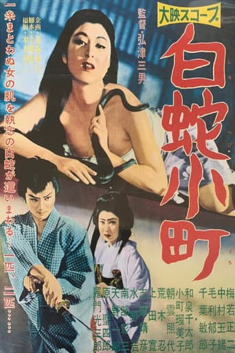White Snake Woman (1958) poster
